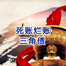 北大镇要债公司